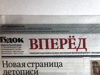 Воронеж празднует 90-летие газеты «Вперёд»